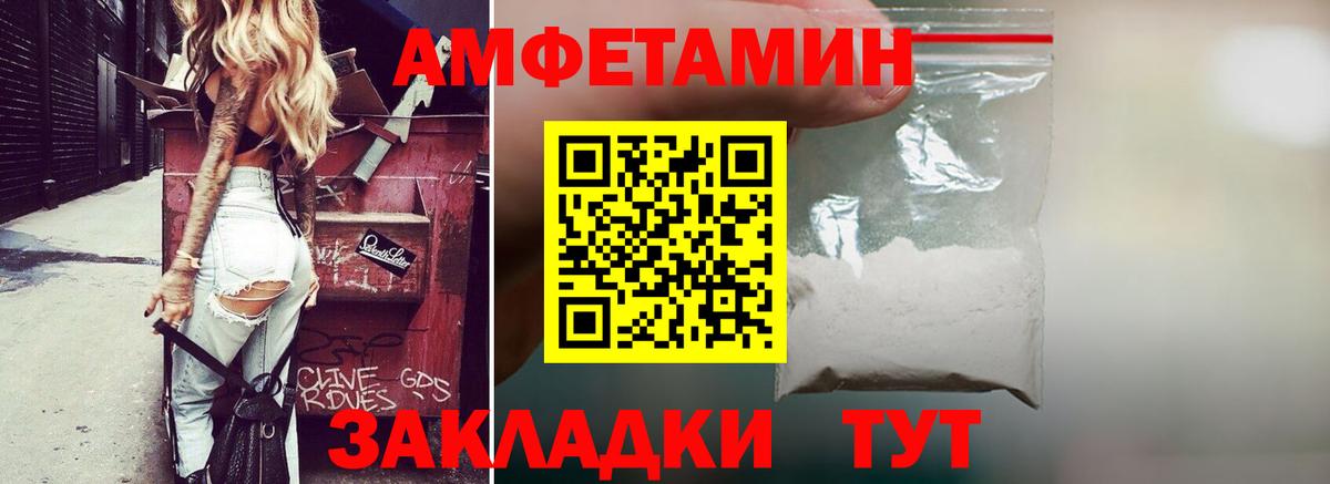 Амфетамин 98%  Вход с VPN  Всеволожск 