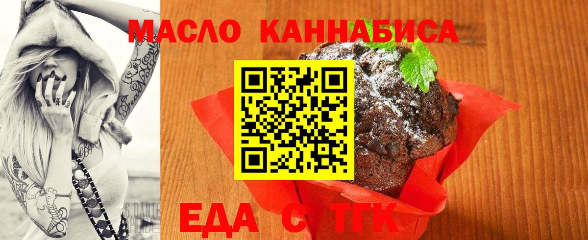 Всеволожск  Cannafood марихуана  Вход с VPN 