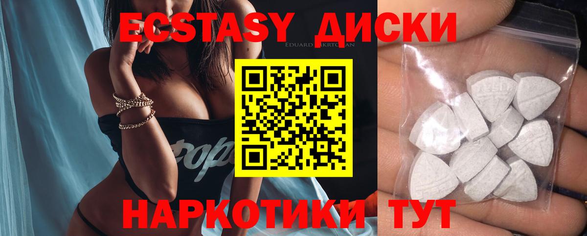 Всеволожск  ЭКСТАЗИ бентли  Ecstasy  Вход с VPN  ЭКСТАЗИ 99% 