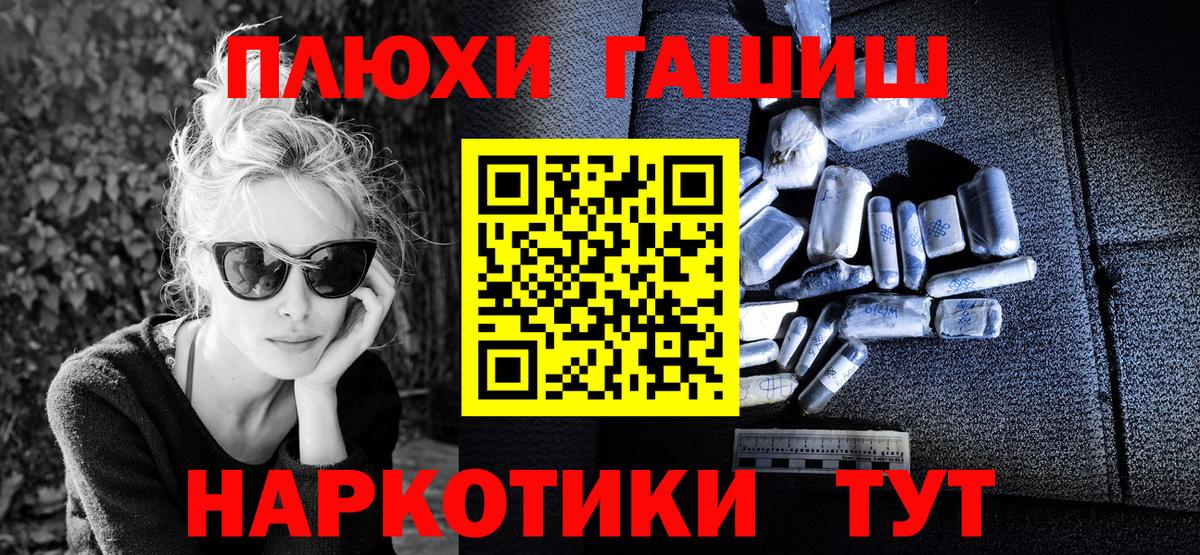 ГАШИШ Ice-O-Lator  Вход с VPN  ГАШИШ  Всеволожск  ГАШ гашик 