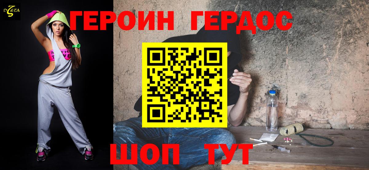 Всеволожск  ГЕРОИН  Вход с VPN  Героин VHQ 
