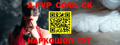 альфа пвп Лесосибирск
