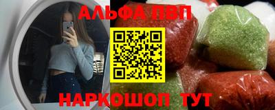 альфа пвп Лесосибирск