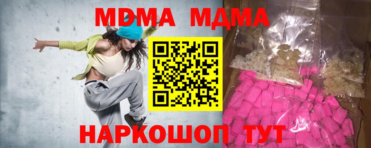 МДМА VHQ  МДМА  Всеволожск  Вход с VPN  МДМА кристаллы 