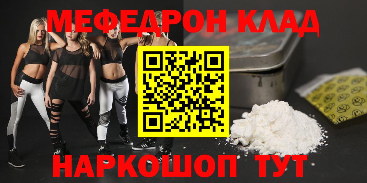 Меф мяу мяу мука Всеволожск