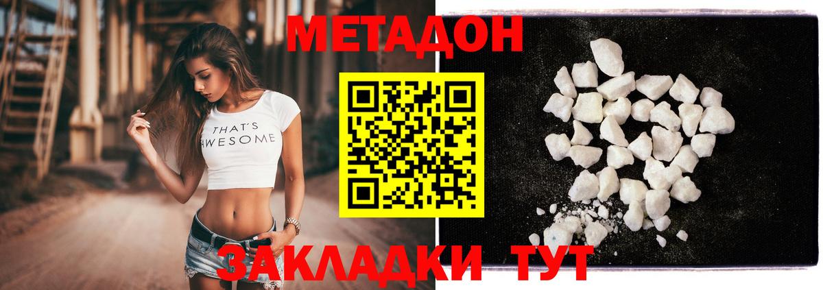 Метадон мёд Всеволожск