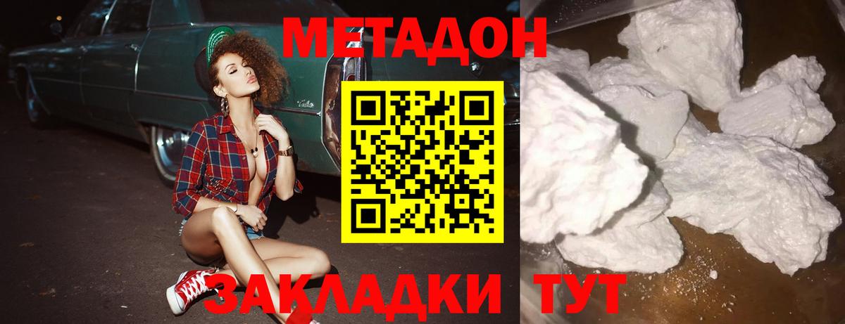 МЕТАДОН мёд  Вход с VPN  Метадон мёд  гидра как зайти  Всеволожск 