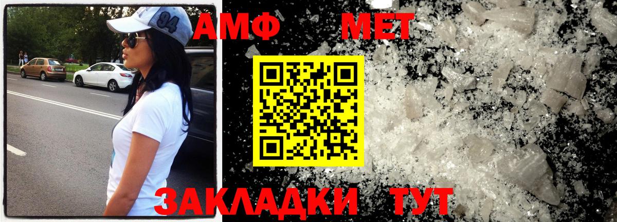 МЕТАМФЕТАМИН пудра Всеволожск