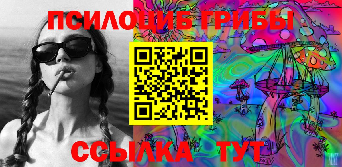 Псилоцибиновые грибы ЛСД Всеволожск